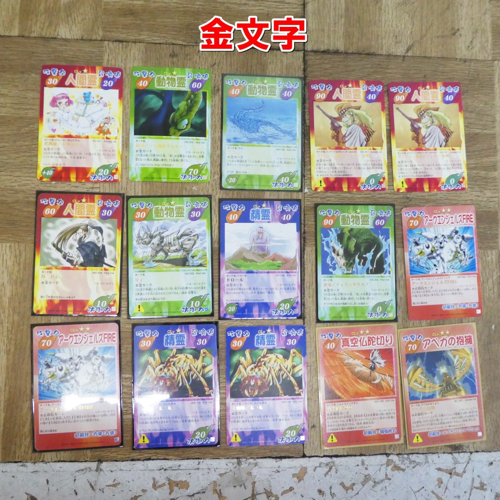シャーマンキング　カード　まとめ　スーパーレア　スペシャル　有り シャーマンキングカード54枚(スペシャルレア/スペシャル
