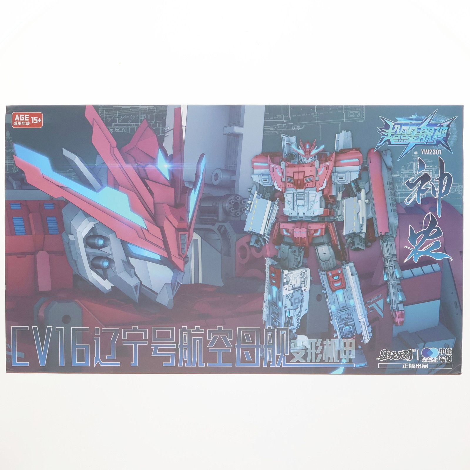 1 001 - YW2301 001型航空母艦 神農-しんのう- 変形可動玩具 超合金艦神 完成品 アクションフィギュア TOYSEASY(トイシージ) Amazon | TOYSEASY YW2301 001型航空母艦 神農 [しんのう] ノン