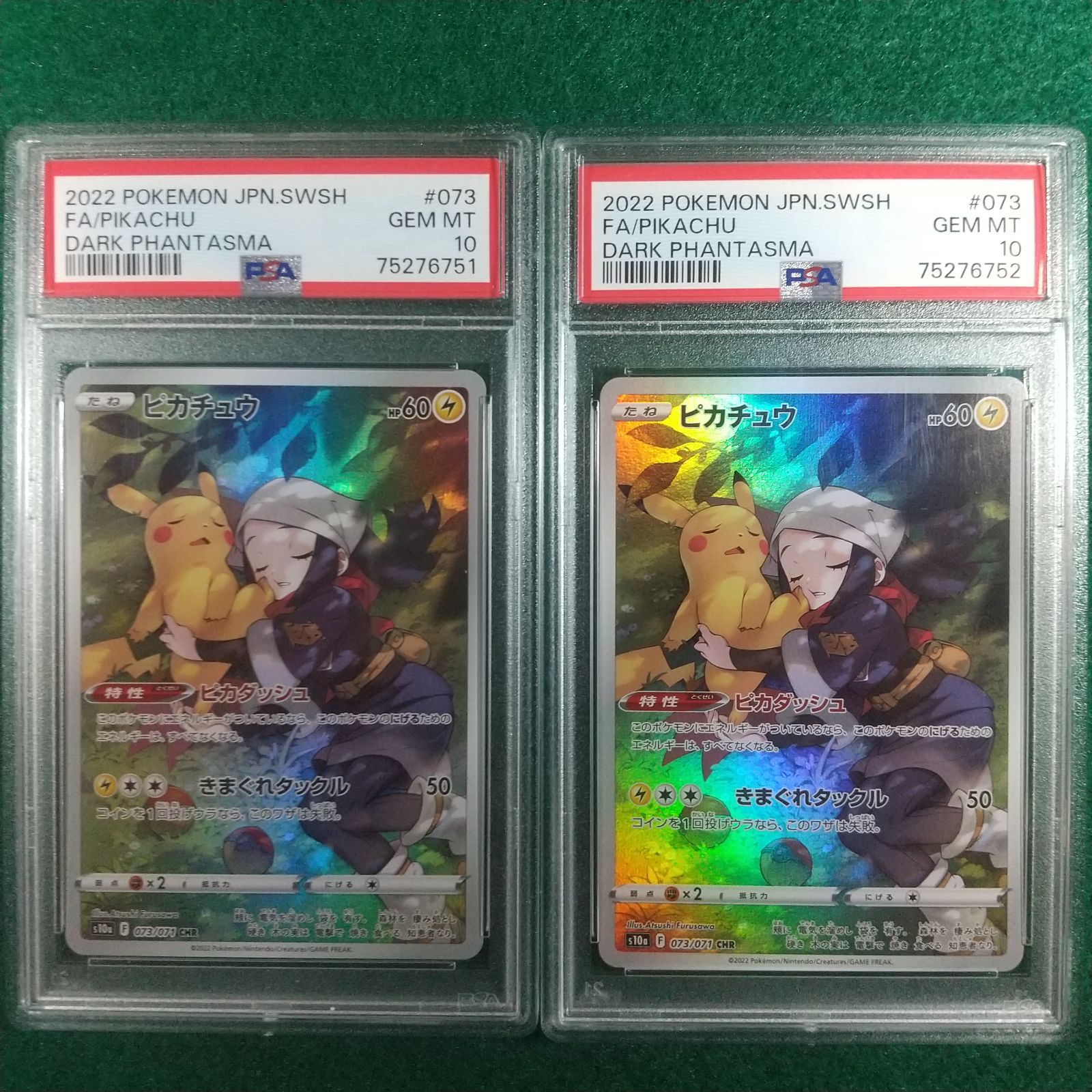【PSA10】連番　ピカチュウ　chr 2枚 PSA10】ピカチュウ 25th ミラー 2枚（連番） - メルカリ