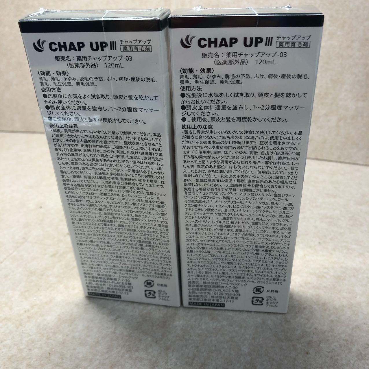 0470チャップアップ CHAP UP 03*2個 www.ch4x4.com