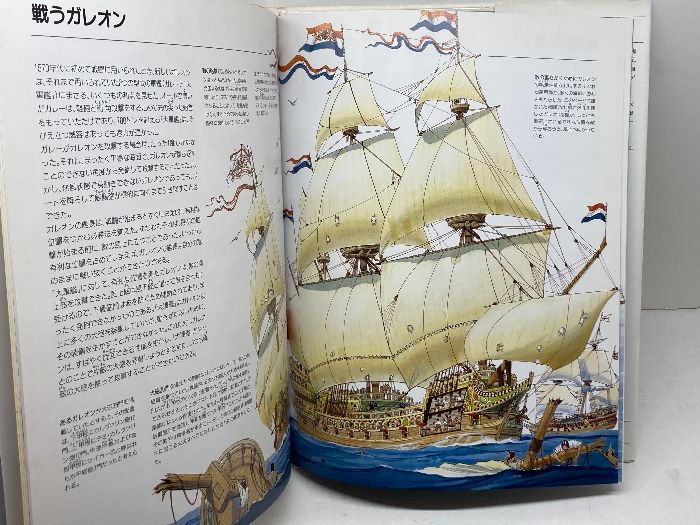 16世紀の帆船 (三省堂図解ライブラリー) 三省堂 リチャード
