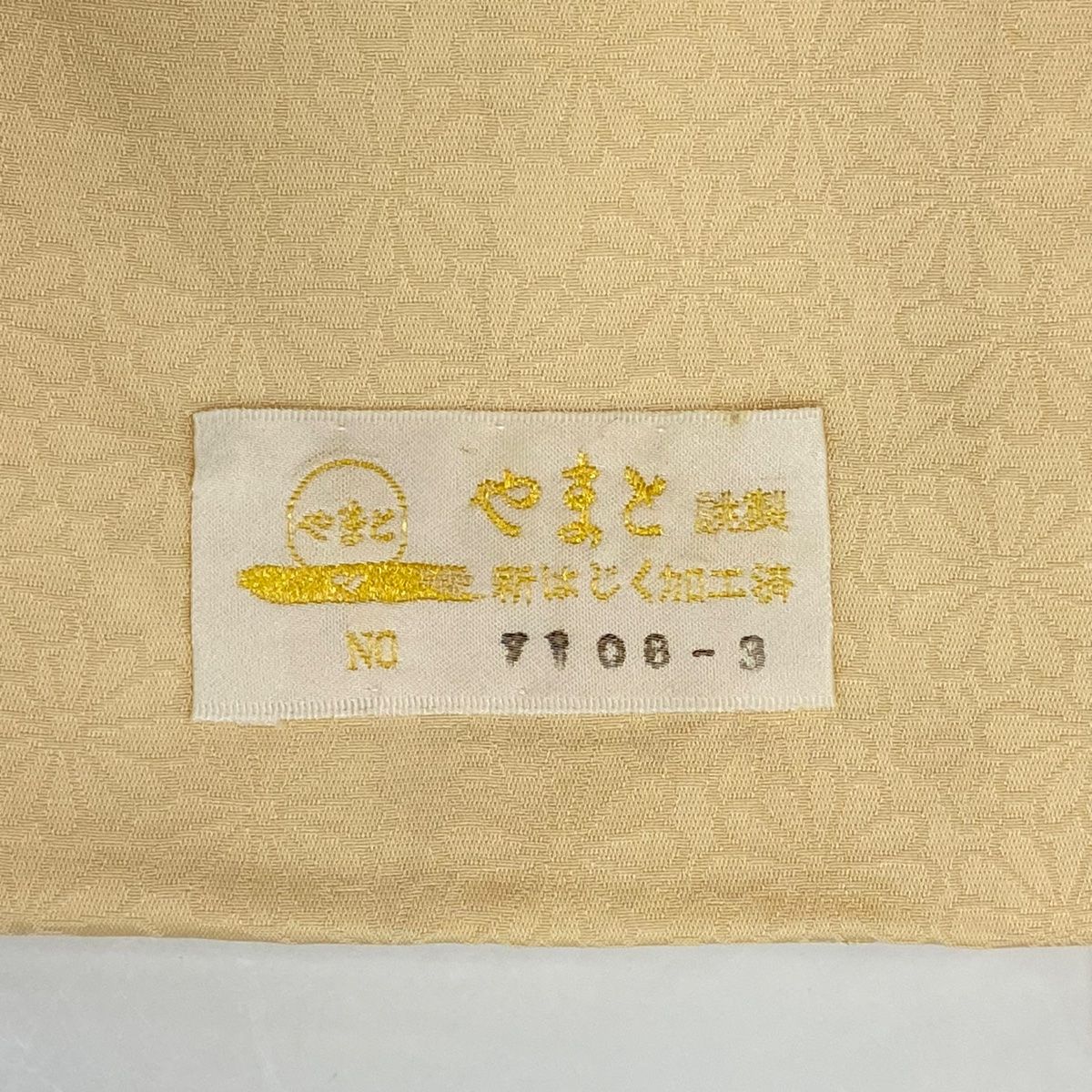 名品