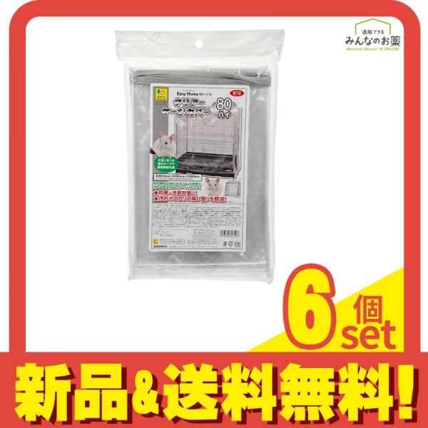 シャトルケージ70 ヒーター付 ハリネズミ飼育セット シャトルマルチ70