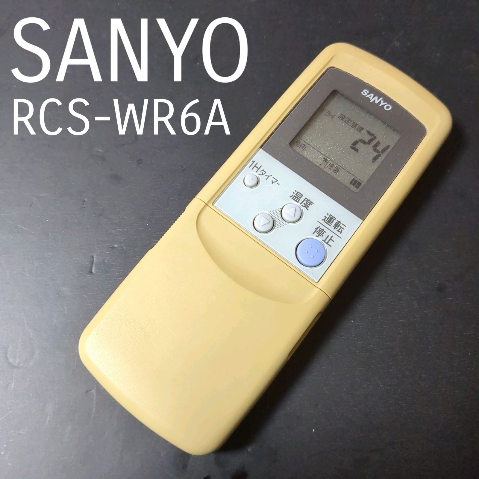 サンヨー エアコンリモコン RCS-WR6A - 空調