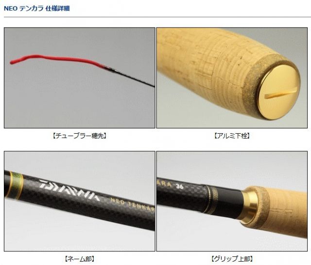Daiwa NEO LT-39SC 渓流竿 テンカラ　ダイワ ダイワ NEO テンカラ 39 / 渓流竿 釣具 daiwa 【公式通販】