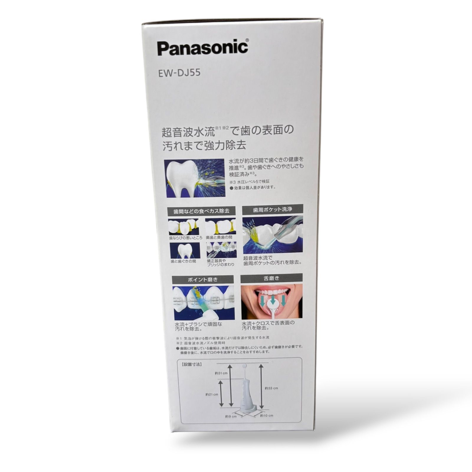 Panasonic EW-DJ54 Doltz ジェットウォッシャー／新品未開封 舌表面の汚れも洗浄できる「ジェットウォッシャー ドルツ EW