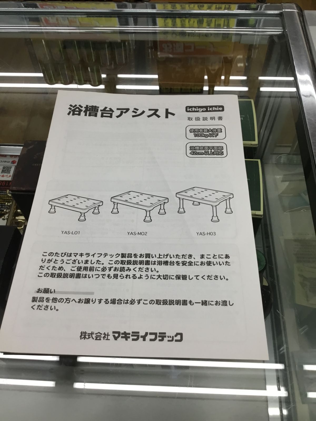 エキスパート藤沢辻堂店