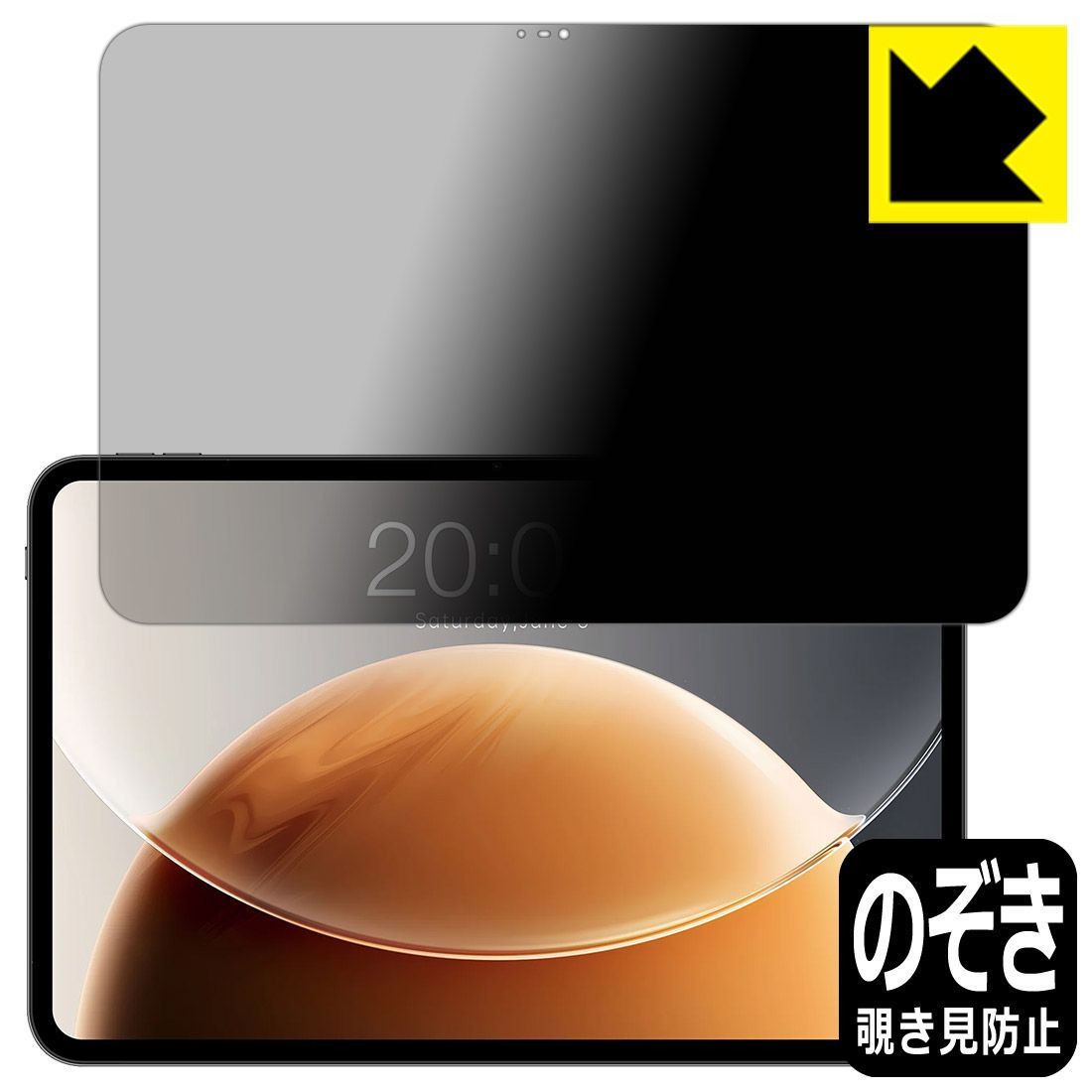 PDA工房 Teclast T65 対応 Privacy Shield 保護 フィルム 覗き見防止