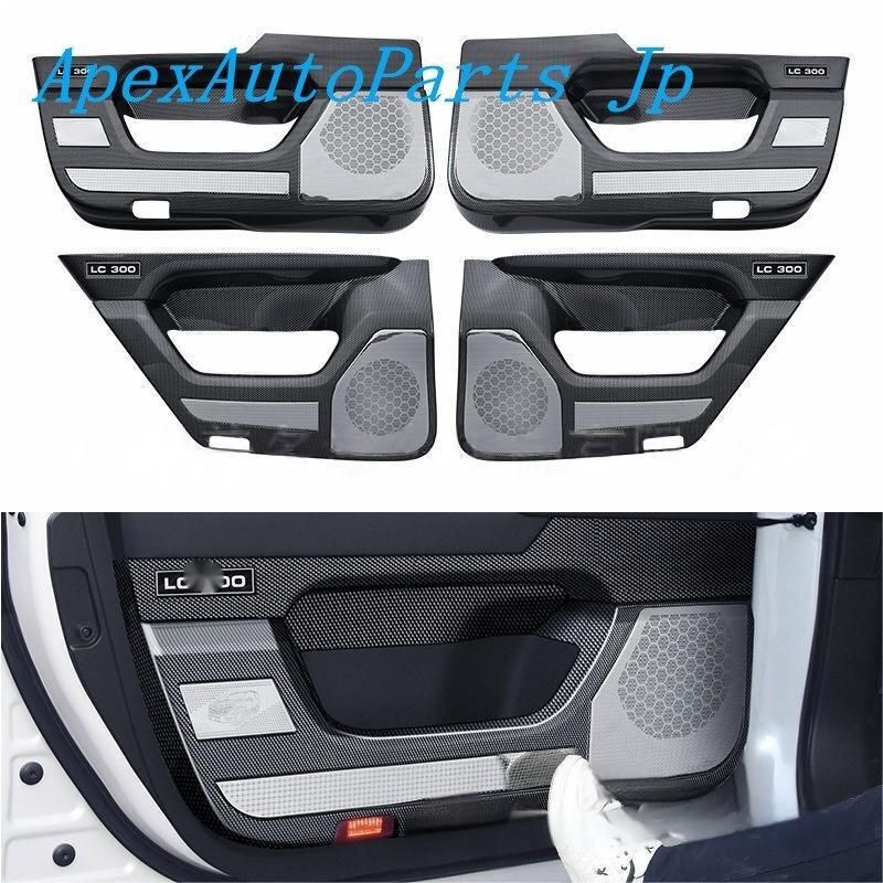 ランドクルーザーLC300対応 ドアキックガード4枚セット カーボン調