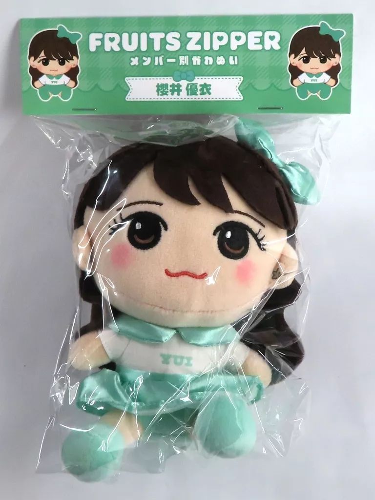 中古】ぬいぐるみ 櫻井優衣 ちびぬい 「FRUITS ZIPPER」 - メルカリ