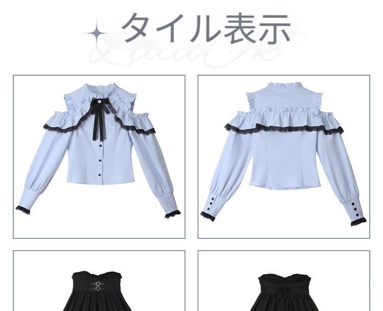 長袖シャツ