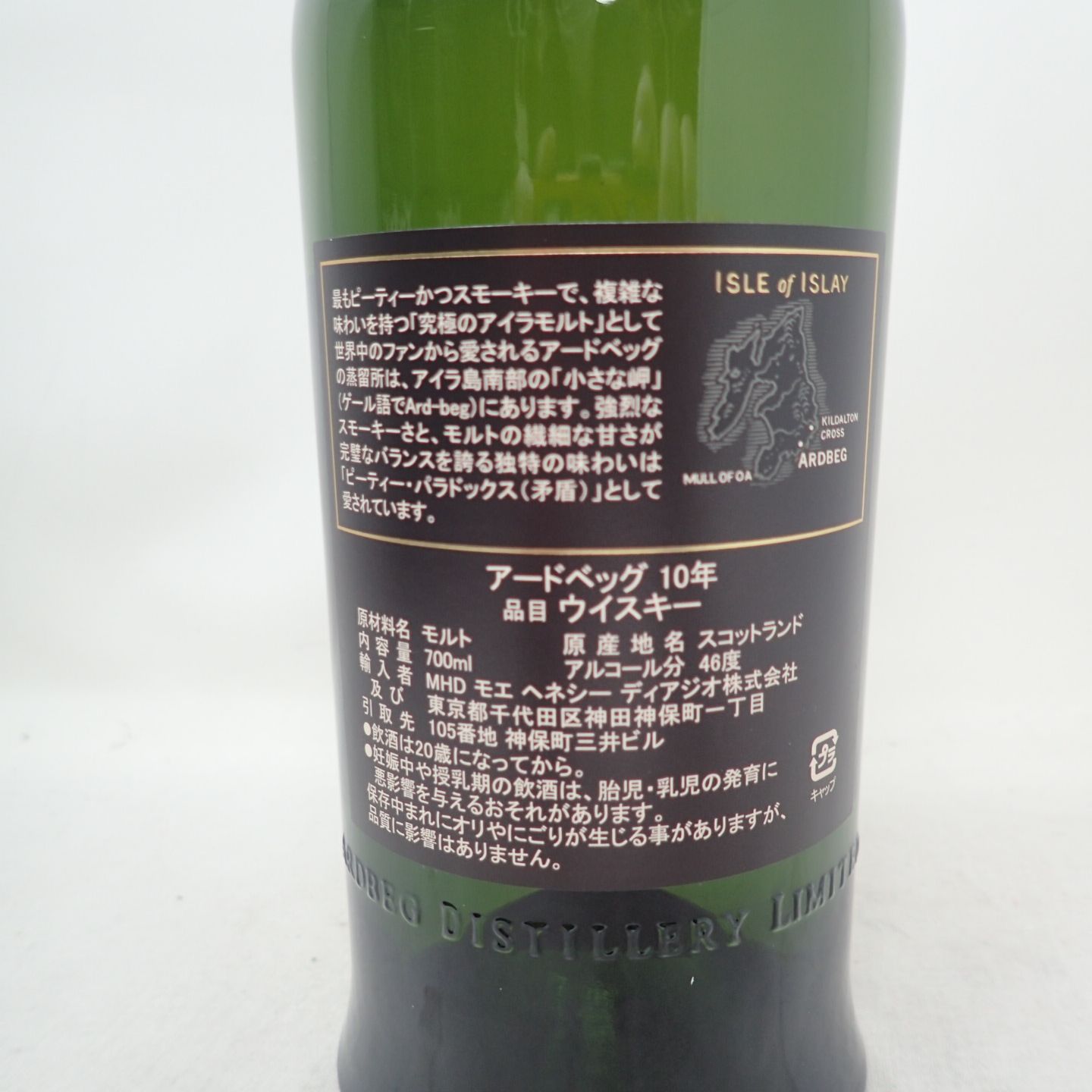 セット】アードベッグ 700ml 46％ ARDBEG 4本セット【7F】 - メルカリ