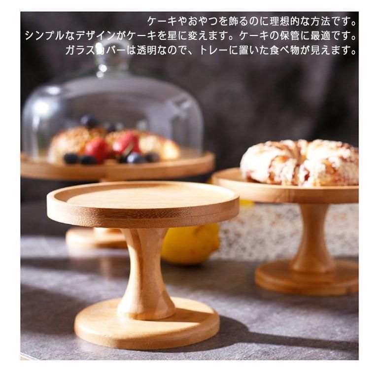 高11cm ケーキスタンド