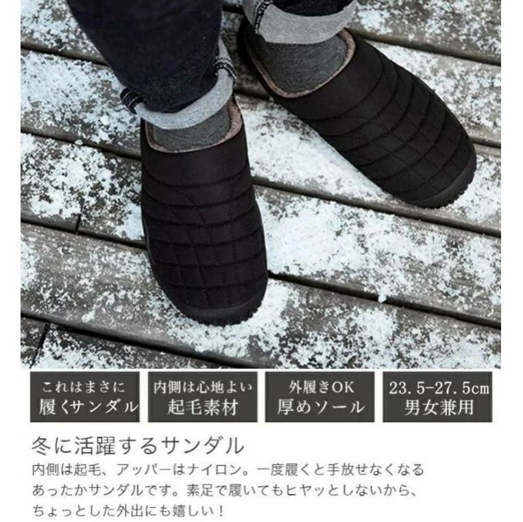 冬用サンダル