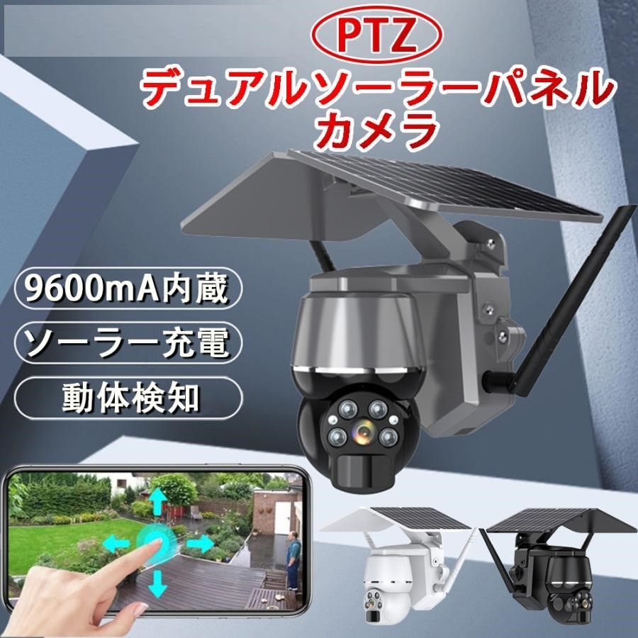 正规品 防犯カメラ 屋外 ソーラー 家庭用 ワイヤレス wifi 1080P TFカード 128GB 電源不要 電池式 バッテリー充電 スマホ 双方向音声 遠隔監視 動体検知 防水 簡単設置 業務用 店鋪