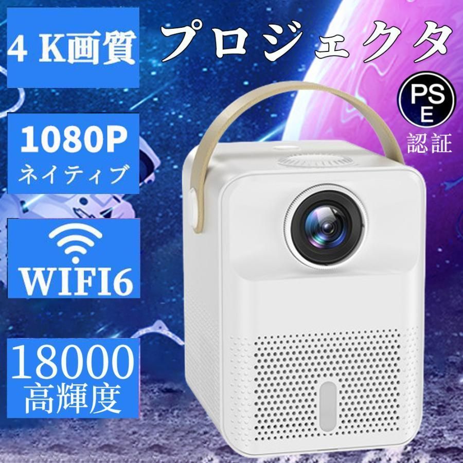 プロジェクター