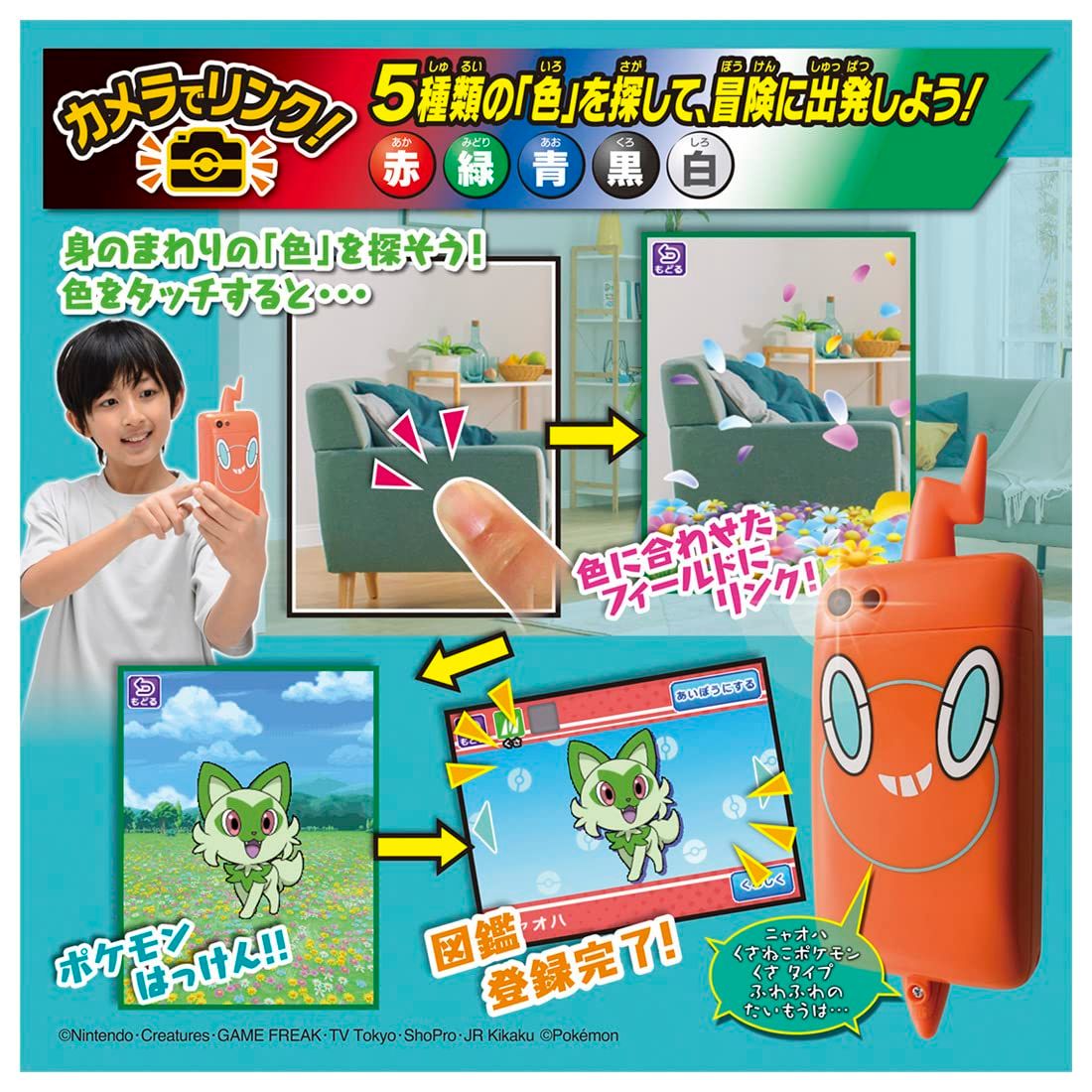 タカラトミー(TAKARA TOMY) ポケットモンスター ディスカウント カメラ