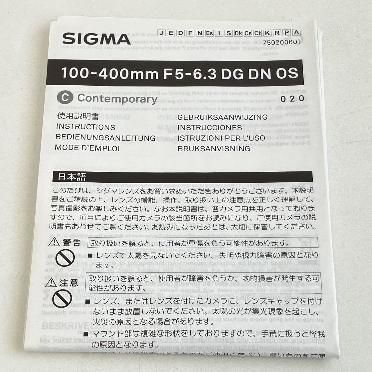 DG DN