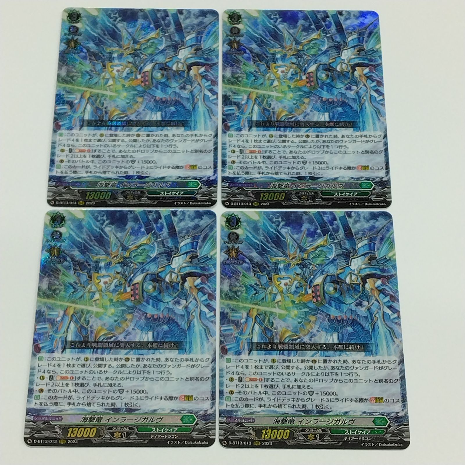 天輪飛翔 海撃竜 インラージガルヴ RRR 3枚-メキシコ産グラス5個カラー