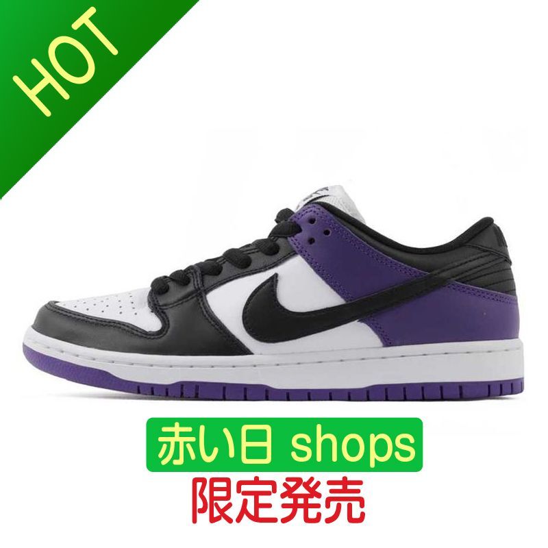 値下げします○新品、Nike SB Dunk Low Pro 