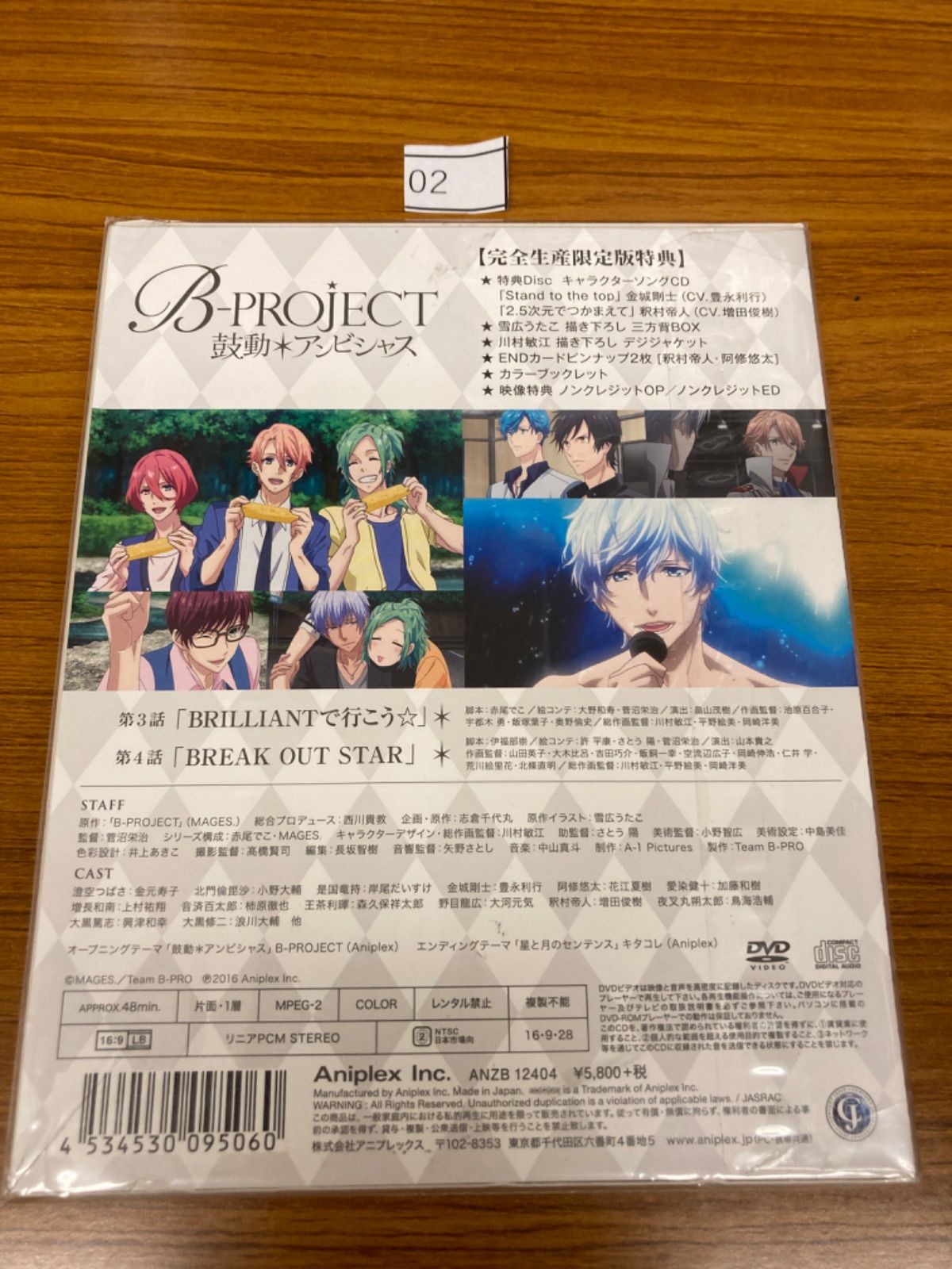 B-PROJECT~鼓動*アンビシャス~ 3(完全生産限定版) [DVD] 2zzhgl6 B-PROJECT~鼓動*アンビシャス~ 3(完全生産限定版) DVD（B