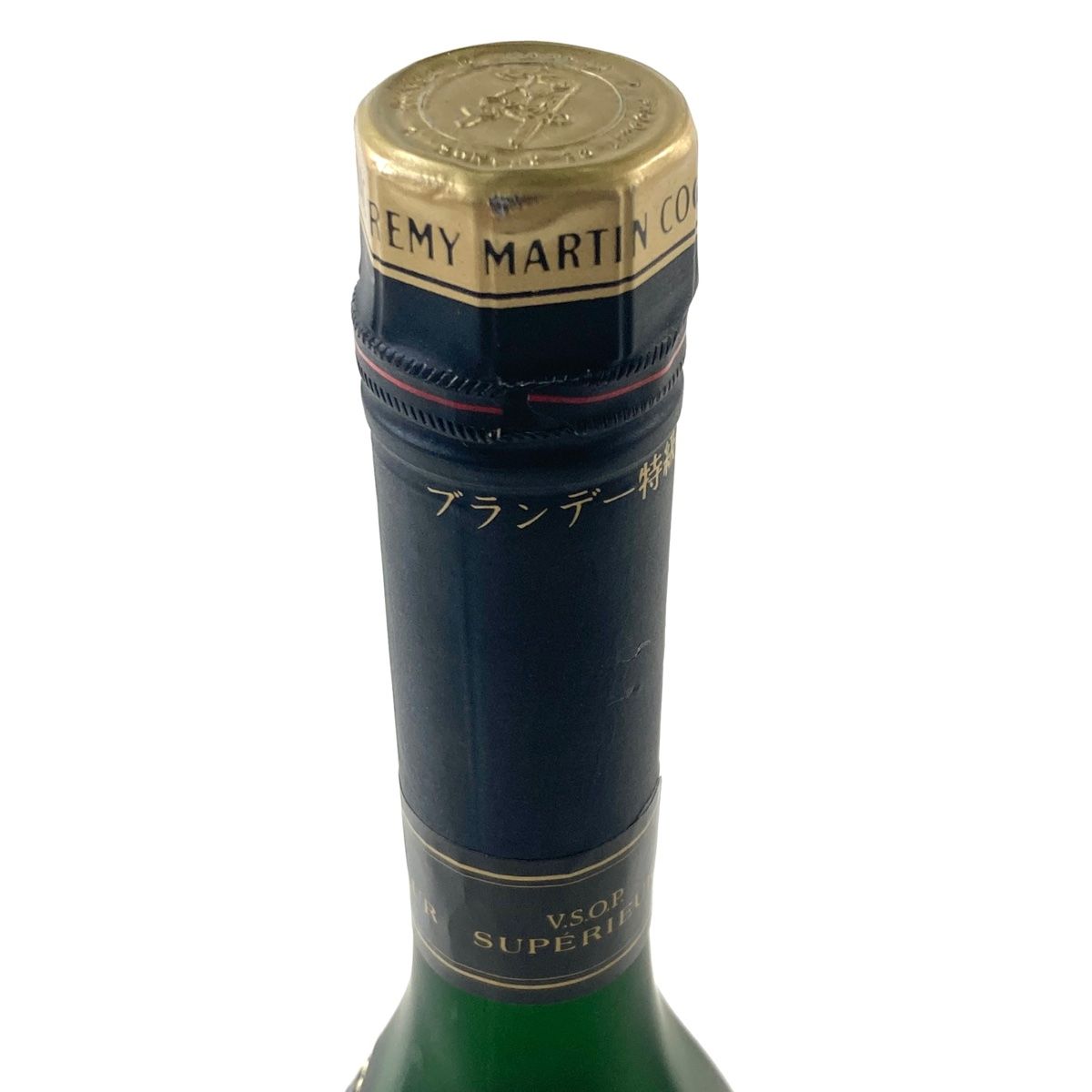 レミーマルタン VSOP 3本セット 700ml×2 500ml×1 REMY MARTIN
