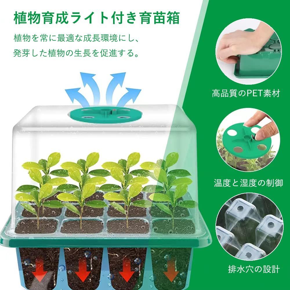 育苗ポット植物育成ライト付き 3個セット 育苗トレイ 育苗箱 12穴 高くする透明カバー 種子トレイ 発芽育苗セット 種まきハウス 苗箱 種まき器 育苗ボックス  便利性 耐久性 通気性 野菜栽培 多肉植物 家庭菜園 園芸/植栽/庭園 プラグトレイ メルカリ