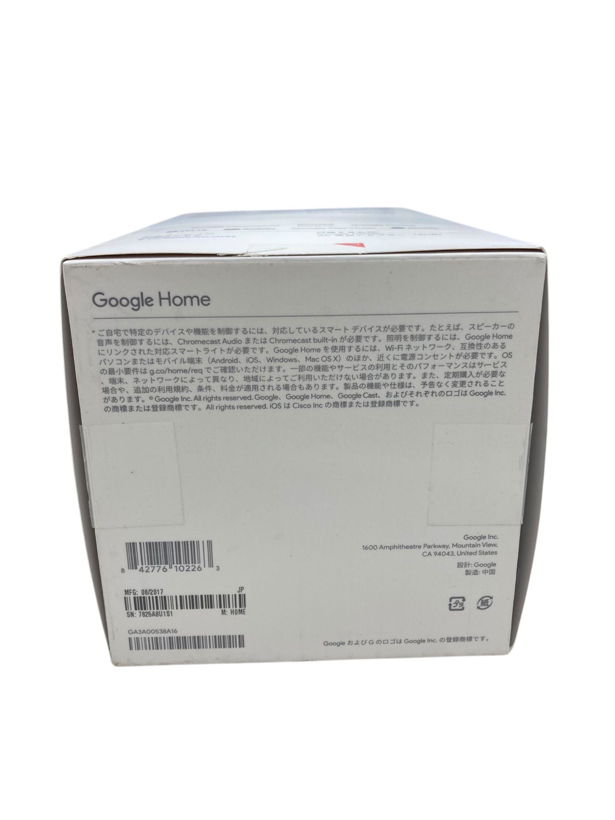 Google Home
