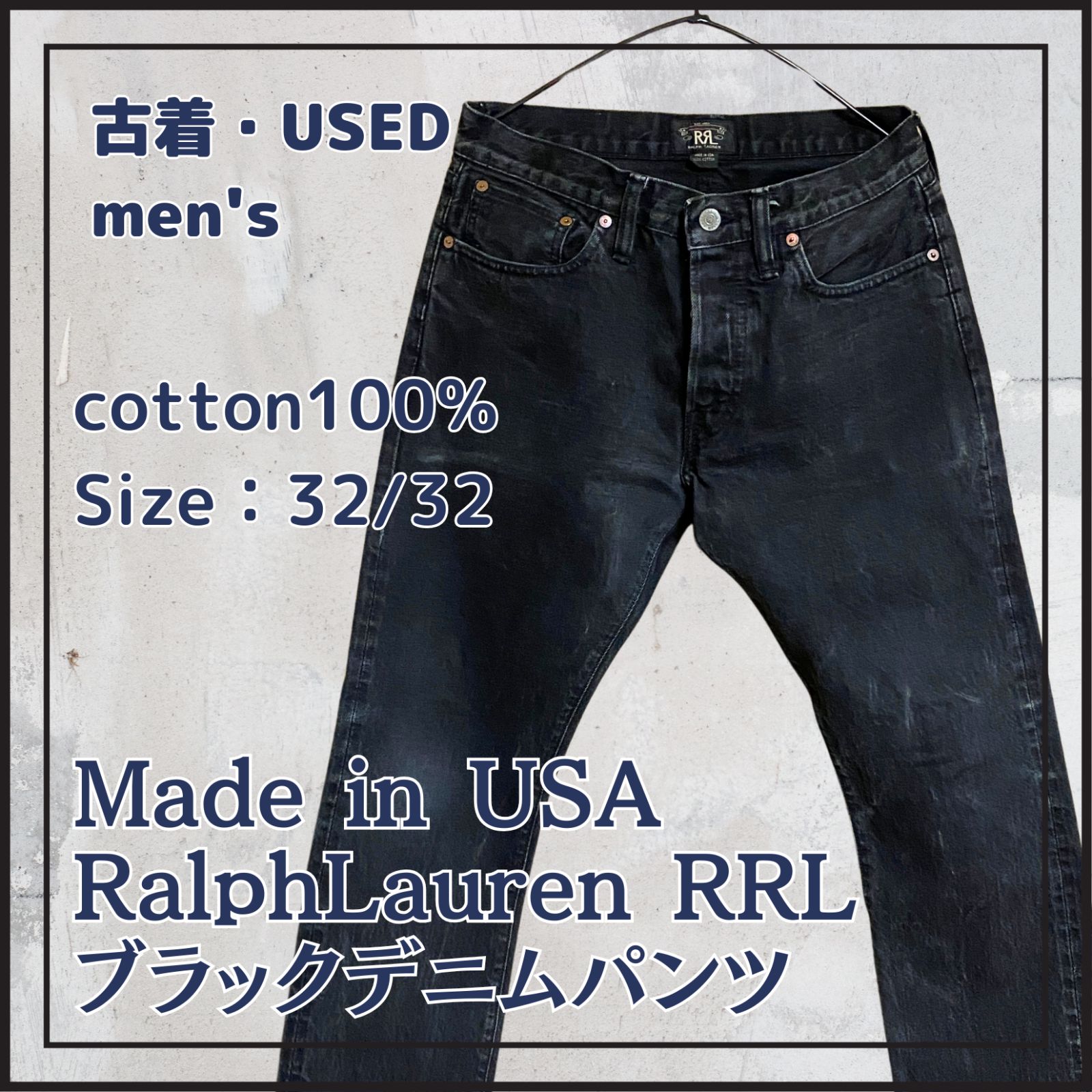 古着・USED】Ralph Lauren RRL☆ブラックデニムパンツ☆ラルフ 古着・USED】Ralph Lauren RRL☆ブラックデニムパンツ☆ラルフ