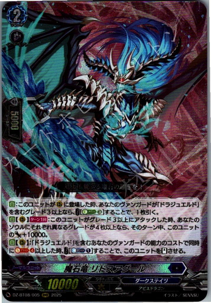 ヴァンガード　シンディ　PR 焔の巫女シンディ【PR】{D-PR/684}《ドラゴンエンパイア》