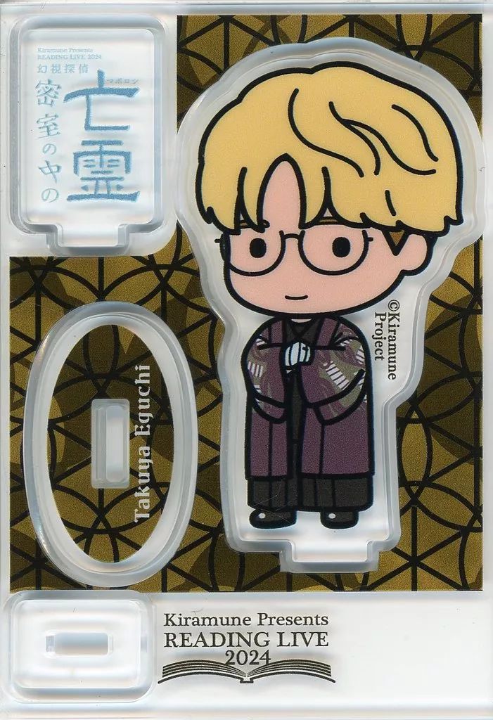 中古】アクリルスタンド・アクリルパネル 江口拓也 アクリルスタンド