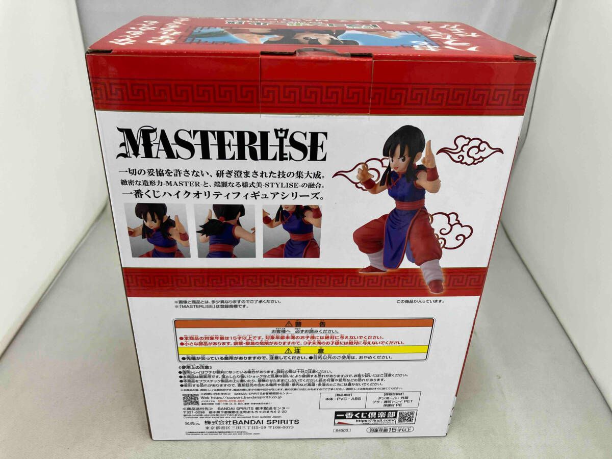 B賞 チチ MASTERLISE 一番くじ ドラゴンボール EX 激闘!!天下一