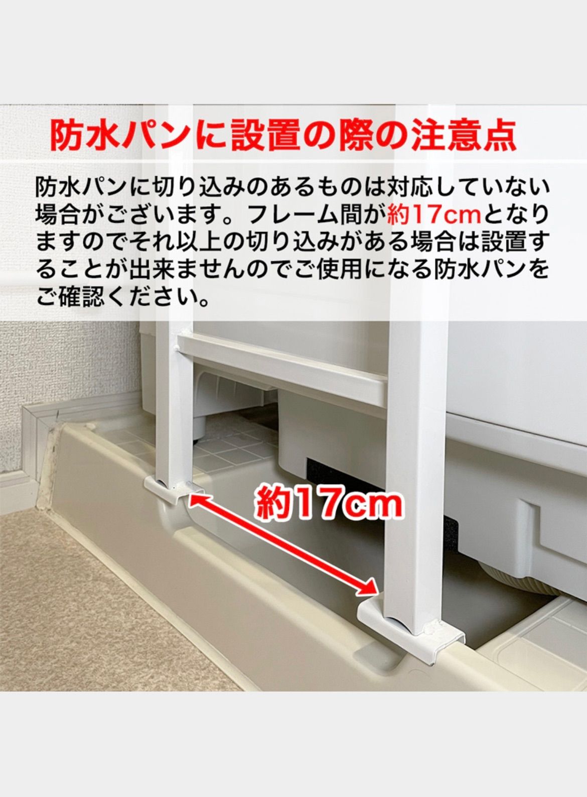つっぱり式ランドリーラック WAL/WH 【公式通販】