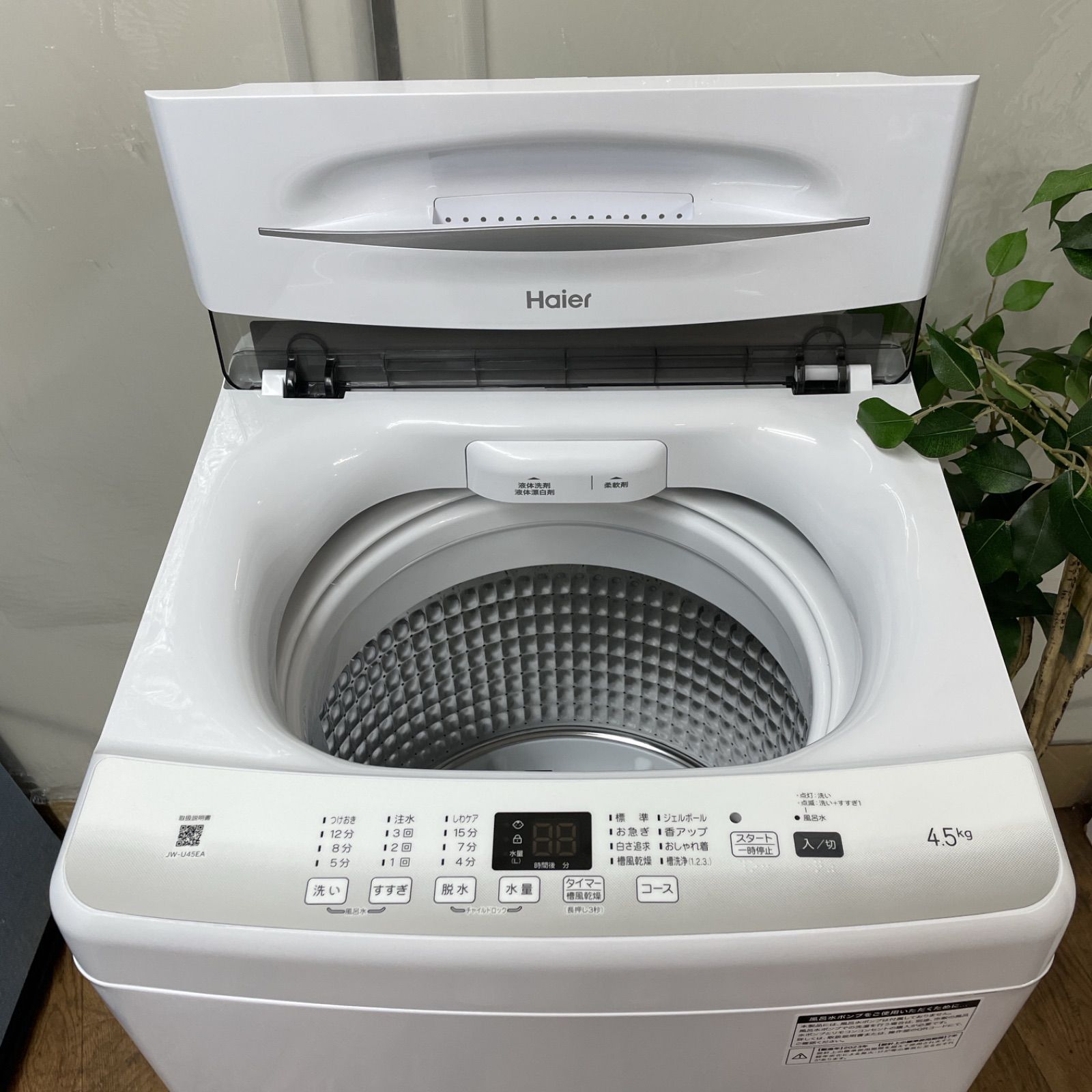 R321 ☀️ 2023年製の高年式♪ Haier 洗濯機（洗濯4.5㎏) JW-U45EA