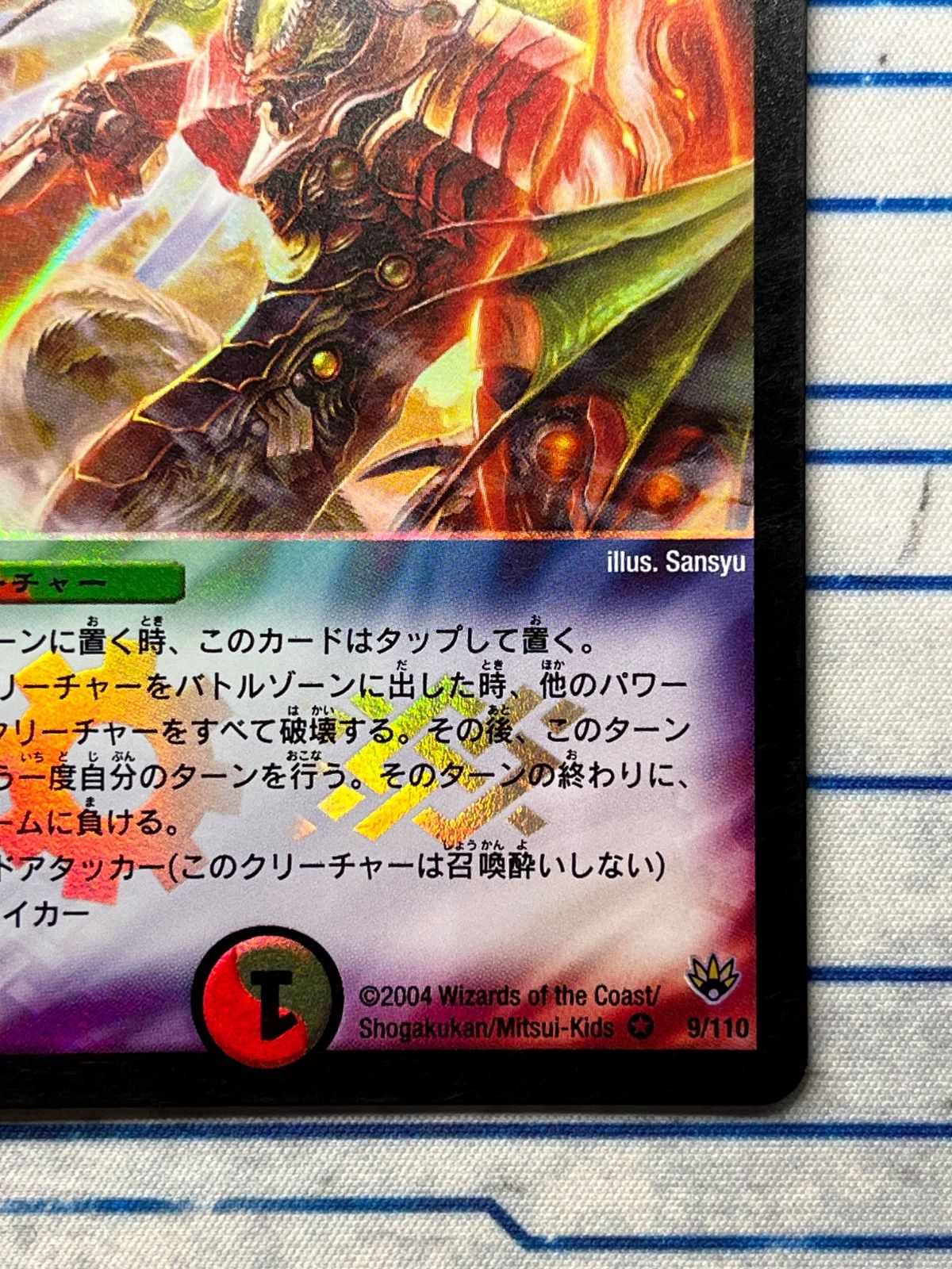 無双竜機ボルバルザーク 初期 コンプオフ【ファボDM249】 - メルカリ