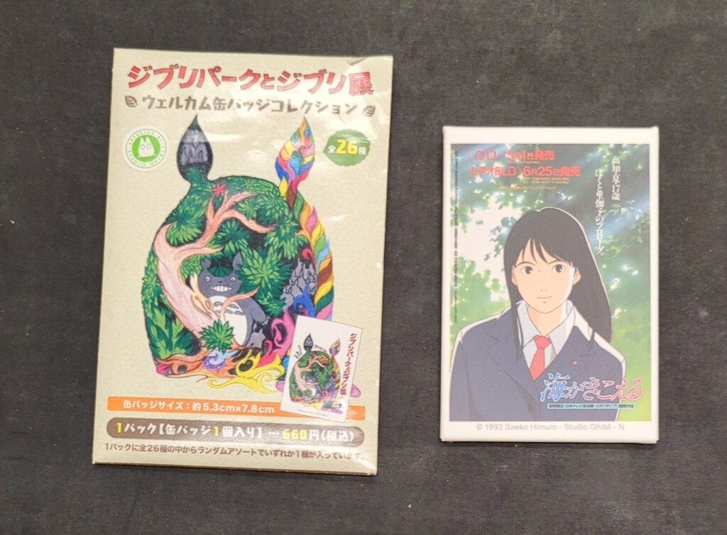 ムービック ウェルカム缶バッジコレクション ジブリパークとジブリ展