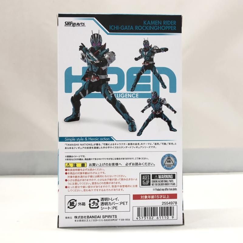 S.H.Figuarts 仮面ライダー1型