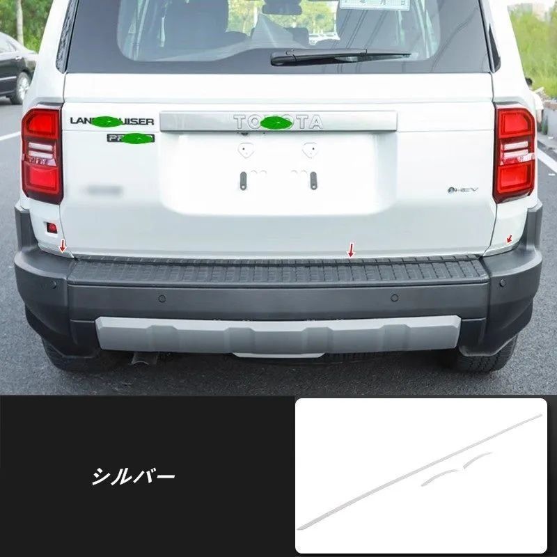 トヨタ ランドクルーザー プラド250系 用 テールゲートモール 装飾トリム 保護＆ 傷防止 3個 2色選択