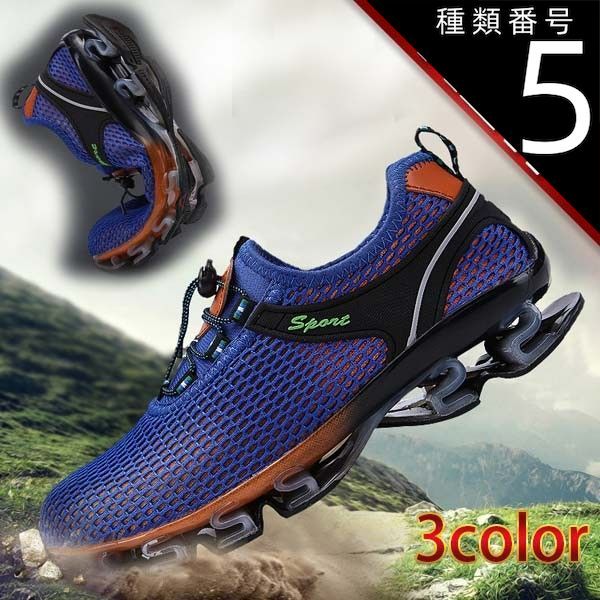 種類5：ネイビー/26.5cm  送料無料 スニーカー クライミング 登山靴 滑り止め エアランニングシューズ スニーカー アウトドア ジョキング スポーツシューズ