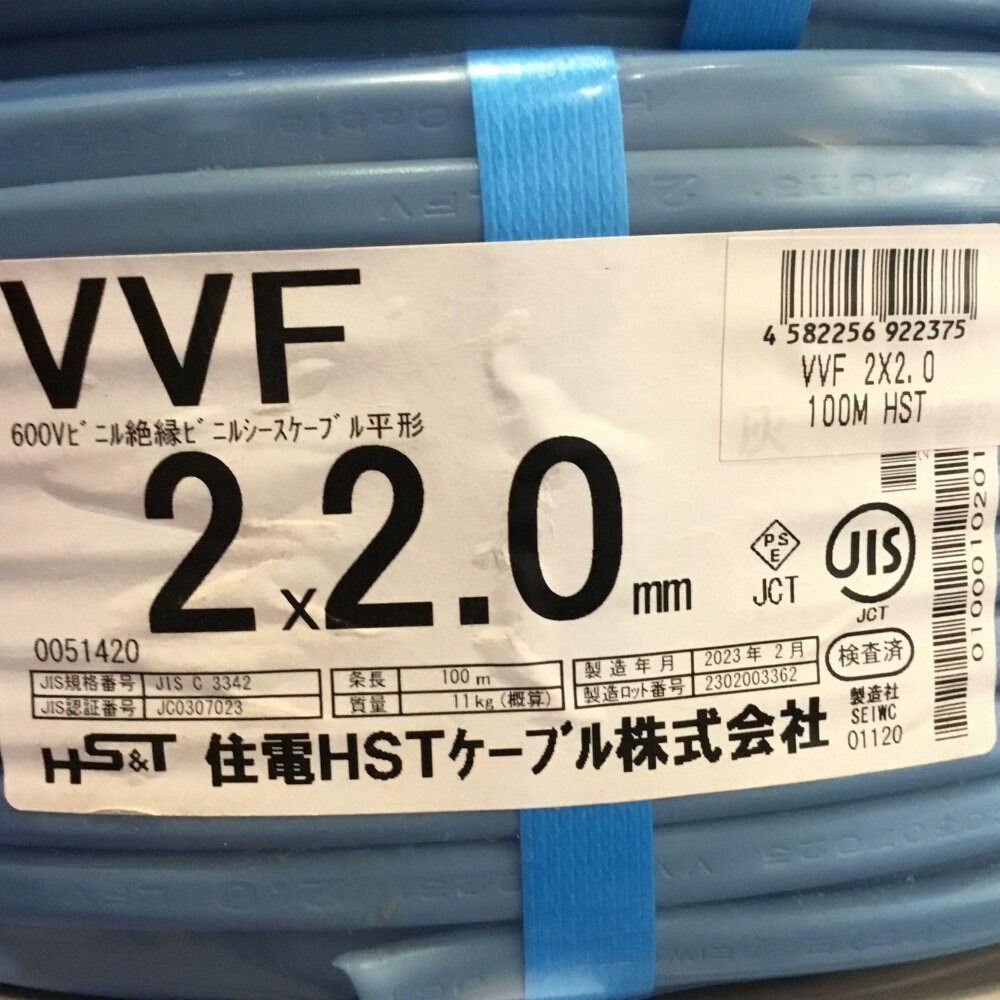 ΘΘ住電HST VVFケーブル 住電HST 2x2.0mm 未使用品 ② - なんでも