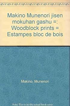 【】 牧野宗則自選木版画集