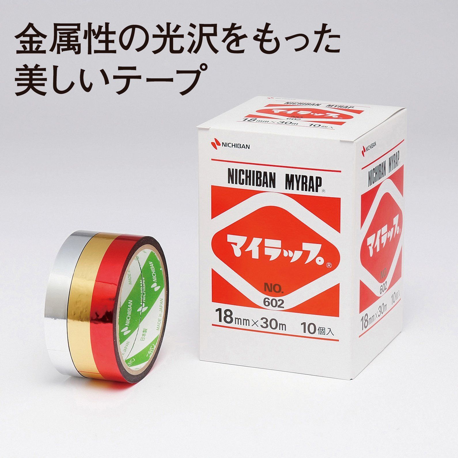 マイラップ