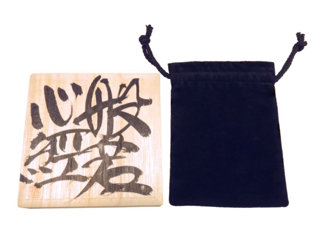 ブレスレット：般若心経 漢字 (泉健一郎 作) 銀泉いづみけん こだわり