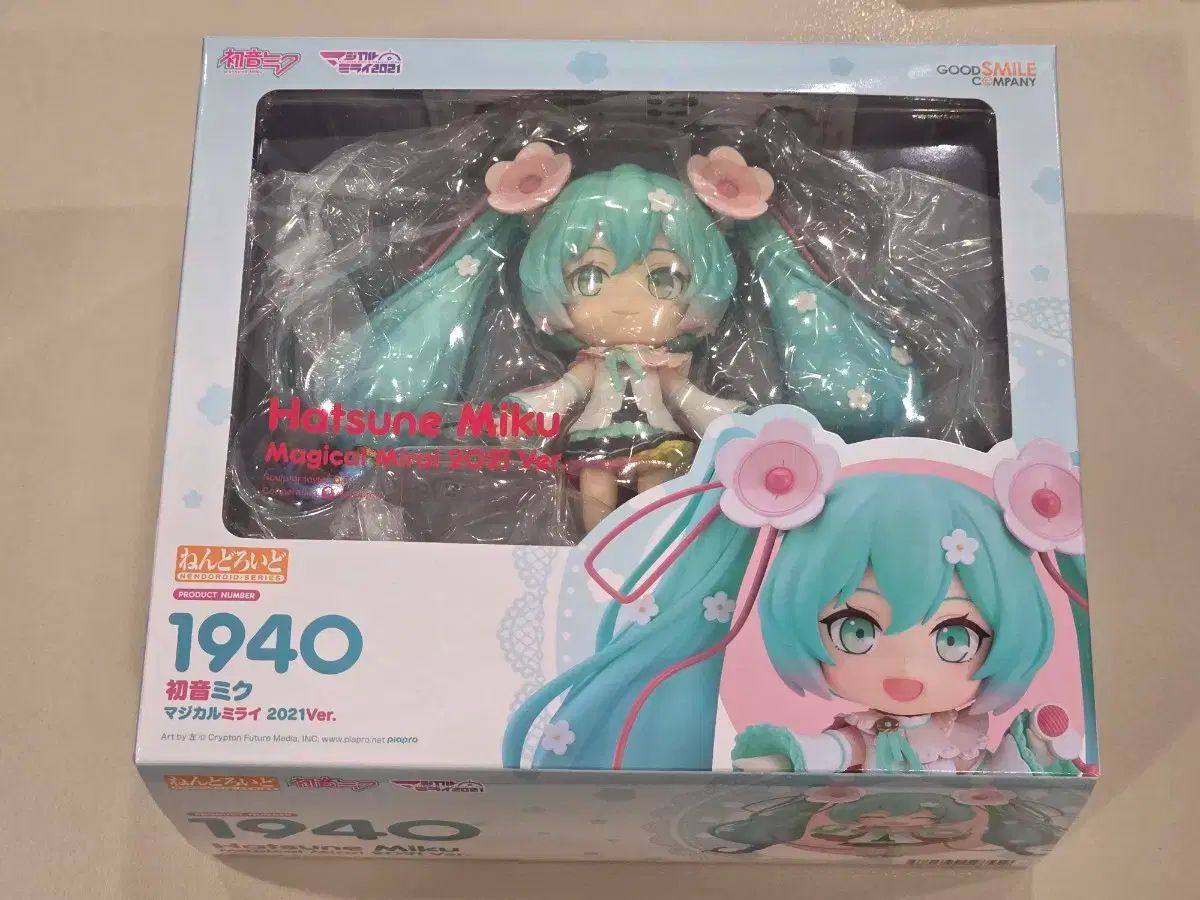 開梱) 初音 初音ミク マジカル みらい 2021 ver ねんどろいど