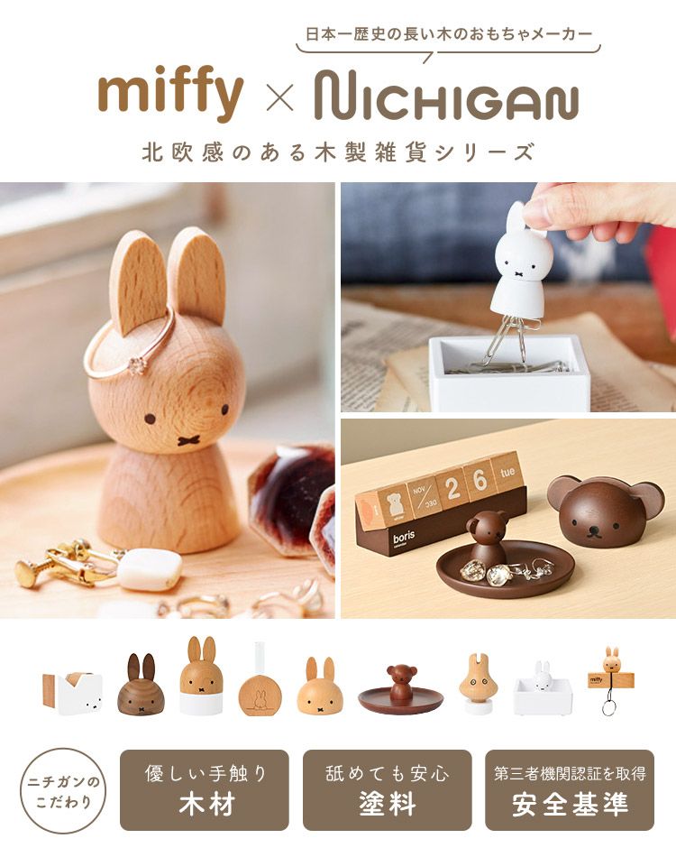 miffy - 木馬 ミッフィー ヴィンテージ玩具 アンティーク 木製 インテリア レトロ miffy - 木馬 ミッフィー ヴィンテージ玩具 アンティーク 木製