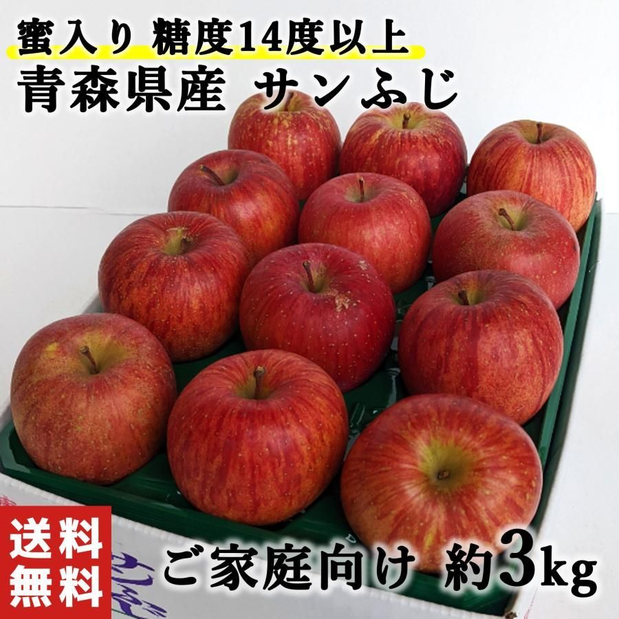 青森県産　蜜入り　ご家庭向け　サンふじ　りんご　糖度14度以上　約3kg　メルカリ