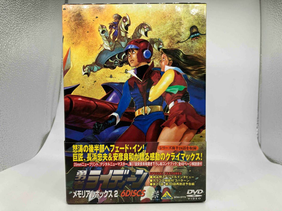 DVD DVD 勇者ライディーン DVDメモリアルBOX 2 勇者ライディーン〈2枚