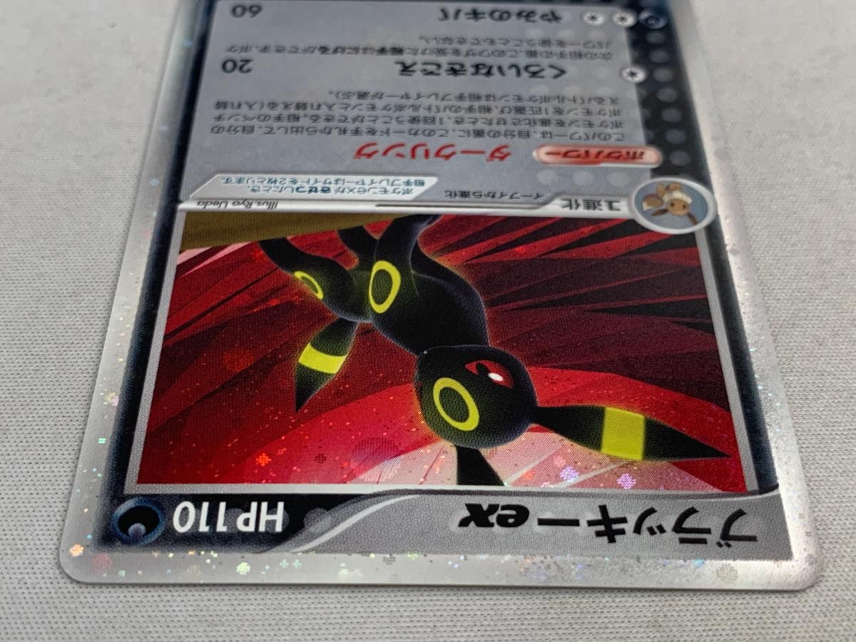 ブラッキーex ☆ [金の空、銀の海] 091/106 傷有り ポケモンカード ポケカ ポケモンカード 銀の海 金の空 ブラッキーex ポケカ 拡張パック