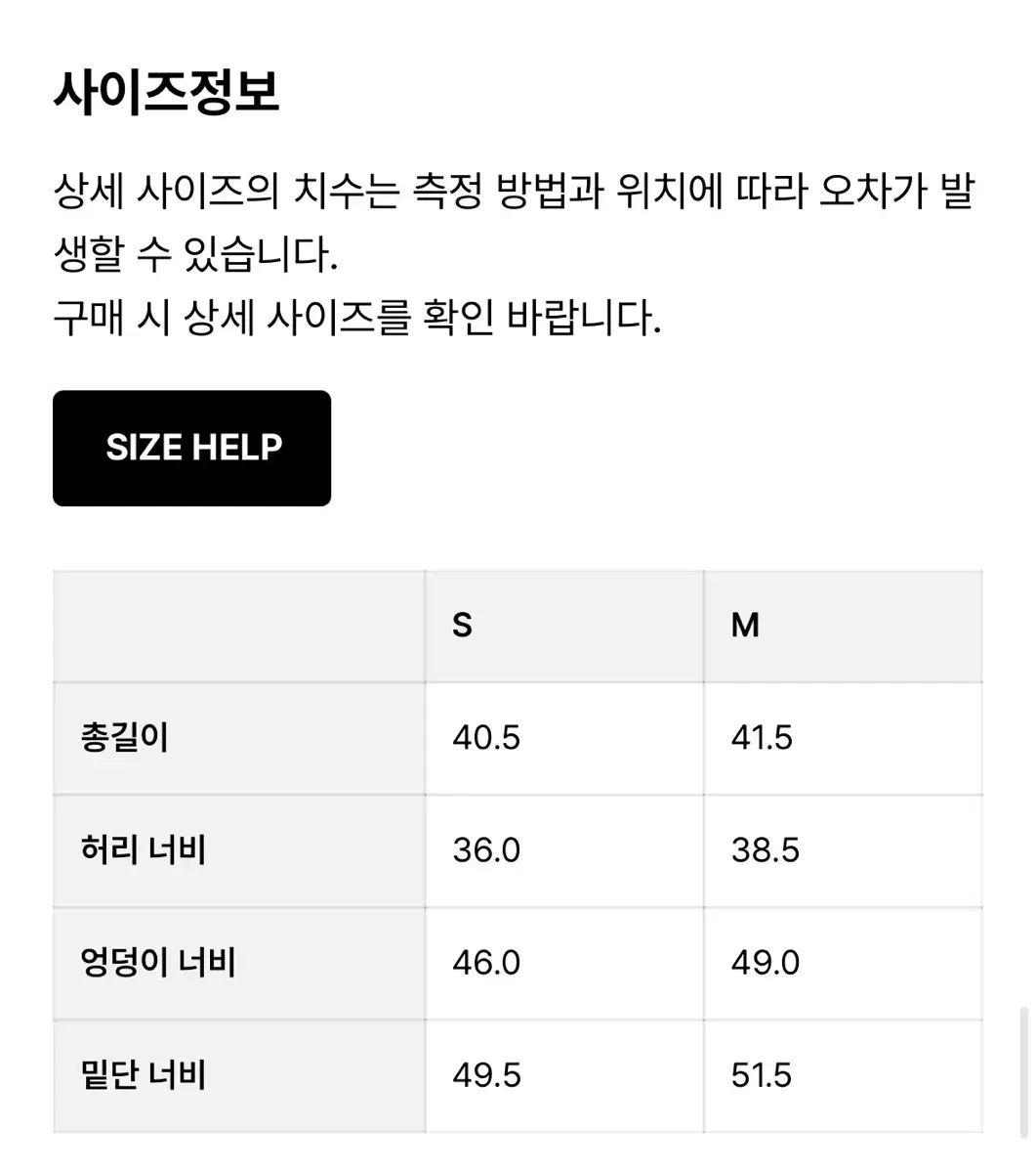 ミニスカート S