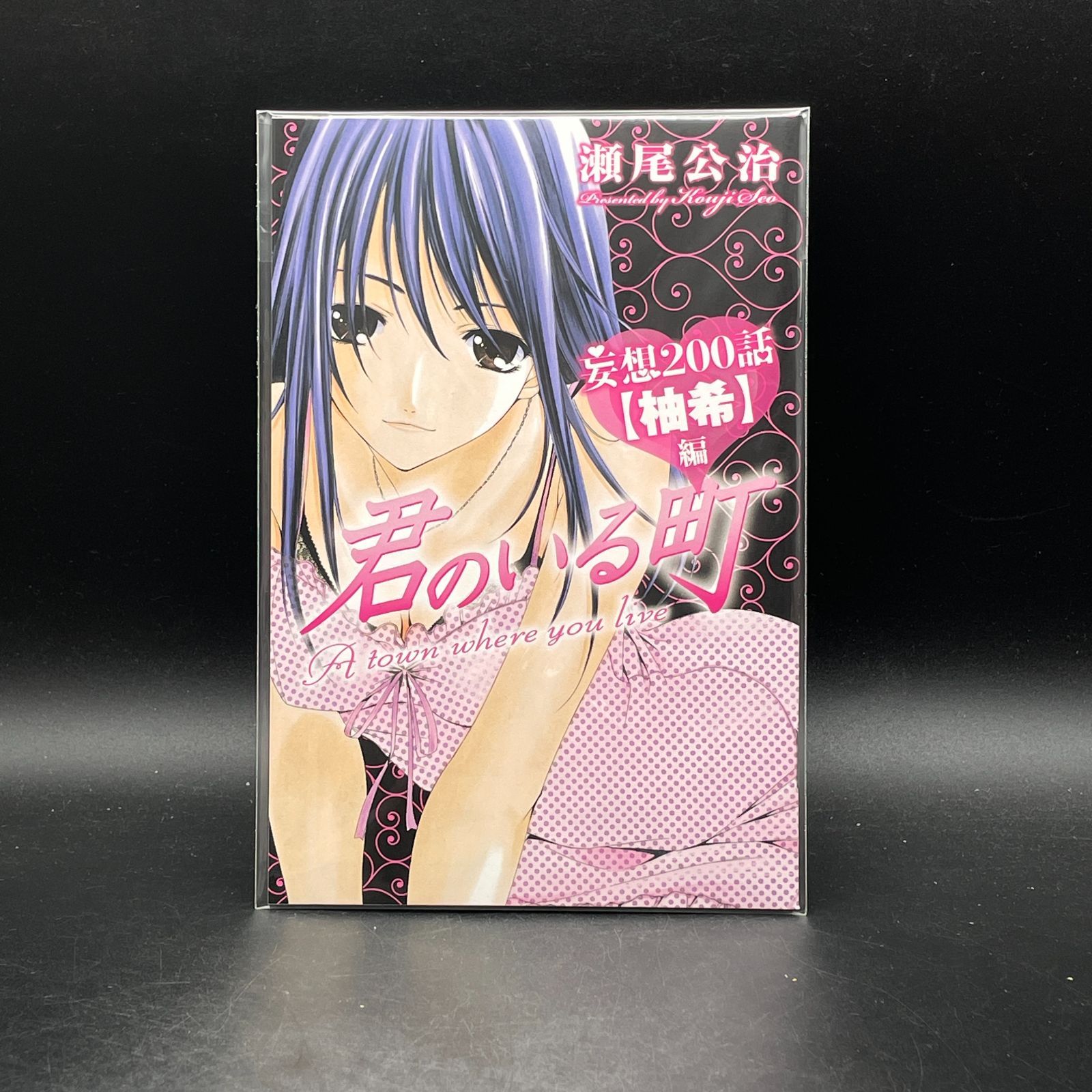 未開封】DVD 君のいる町 6[初回生産限定版] - メルカリ